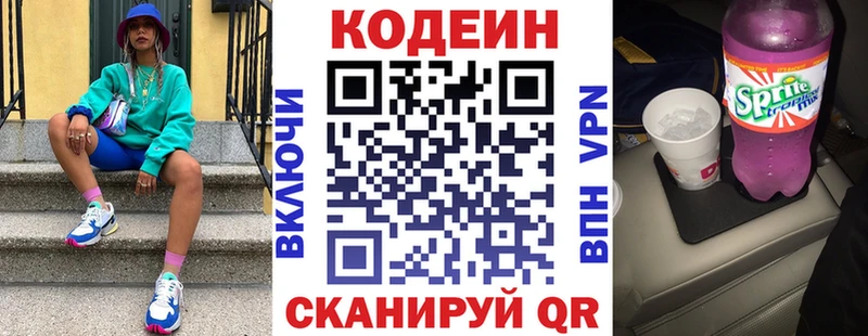 Кодеиновый сироп Lean напиток Lean (лин)  Игарка 