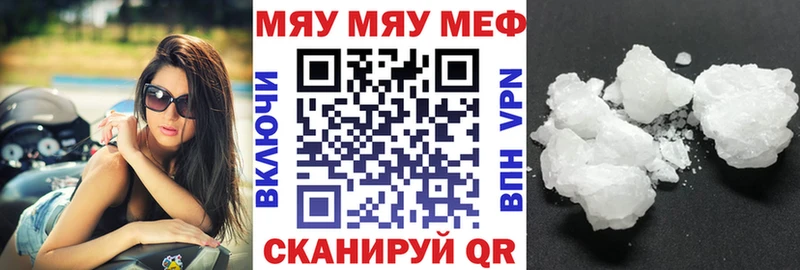 МЯУ-МЯУ кристаллы Игарка
